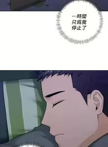 Page 480 of 不当朋友当恋人｜我們不是朋友 1-60  END - preview thumbnail