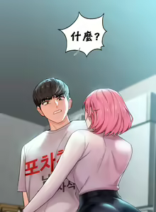 Page 48 of 不当朋友当恋人｜我們不是朋友 1-60  END - preview thumbnail