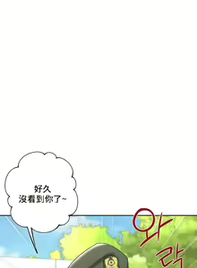 Page 481 of 不当朋友当恋人｜我們不是朋友 1-60  END - preview thumbnail
