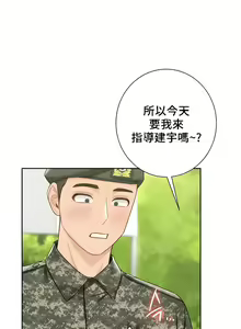 Page 482 of 不当朋友当恋人｜我們不是朋友 1-60  END - preview thumbnail