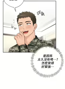 Page 483 of 不当朋友当恋人｜我們不是朋友 1-60  END - preview thumbnail