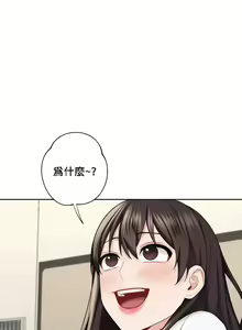 Page 484 of 不当朋友当恋人｜我們不是朋友 1-60  END - preview thumbnail