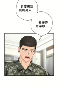 Page 486 of 不当朋友当恋人｜我們不是朋友 1-60  END - preview thumbnail