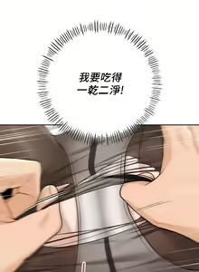 Page 488 of 不当朋友当恋人｜我們不是朋友 1-60  END - preview thumbnail