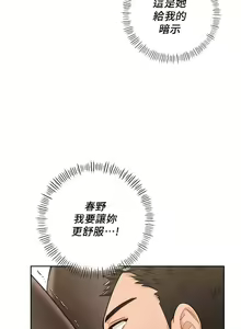 Page 490 of 不当朋友当恋人｜我們不是朋友 1-60  END - preview thumbnail