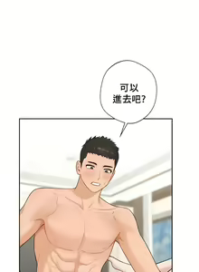 Page 492 of 不当朋友当恋人｜我們不是朋友 1-60  END - preview thumbnail