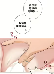 Page 496 of 不当朋友当恋人｜我們不是朋友 1-60  END - preview thumbnail