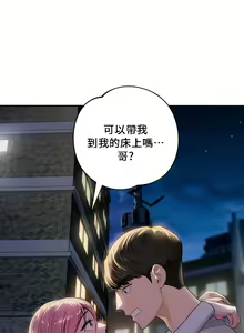 Page 50 of 不当朋友当恋人｜我們不是朋友 1-60  END - preview thumbnail