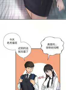 Page 5 of 不当朋友当恋人｜我們不是朋友 1-60  END - preview thumbnail