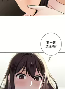 Page 501 of 不当朋友当恋人｜我們不是朋友 1-60  END - preview thumbnail