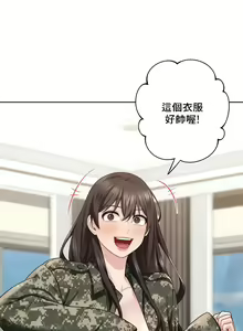 Page 502 of 不当朋友当恋人｜我們不是朋友 1-60  END - preview thumbnail
