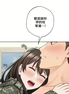 Page 506 of 不当朋友当恋人｜我們不是朋友 1-60  END - preview thumbnail