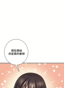 Page 512 of 不当朋友当恋人｜我們不是朋友 1-60  END - preview thumbnail