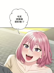 Page 513 of 不当朋友当恋人｜我們不是朋友 1-60  END - preview thumbnail