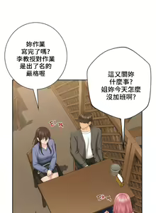 Page 515 of 不当朋友当恋人｜我們不是朋友 1-60  END - preview thumbnail