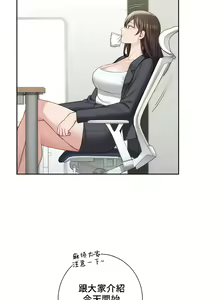 Page 516 of 不当朋友当恋人｜我們不是朋友 1-60  END - preview thumbnail