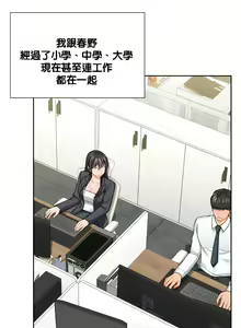 Page 518 of 不当朋友当恋人｜我們不是朋友 1-60  END - preview thumbnail