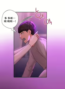Page 52 of 不当朋友当恋人｜我們不是朋友 1-60  END - preview thumbnail