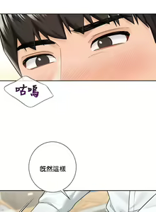 Page 521 of 不当朋友当恋人｜我們不是朋友 1-60  END - preview thumbnail