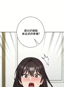 Page 522 of 不当朋友当恋人｜我們不是朋友 1-60  END - preview thumbnail