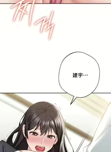 Page 523 of 不当朋友当恋人｜我們不是朋友 1-60  END - preview thumbnail