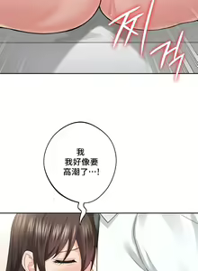 Page 525 of 不当朋友当恋人｜我們不是朋友 1-60  END - preview thumbnail