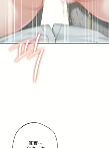 Page 527 of 不当朋友当恋人｜我們不是朋友 1-60  END - preview thumbnail