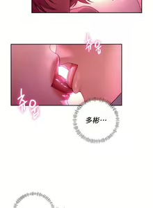 Page 53 of 不当朋友当恋人｜我們不是朋友 1-60  END - preview thumbnail