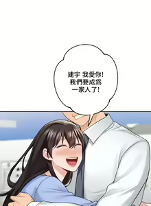 Page 532 of 不当朋友当恋人｜我們不是朋友 1-60  END - preview thumbnail