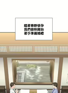 Page 533 of 不当朋友当恋人｜我們不是朋友 1-60  END - preview thumbnail