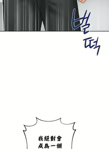 Page 534 of 不当朋友当恋人｜我們不是朋友 1-60  END - preview thumbnail