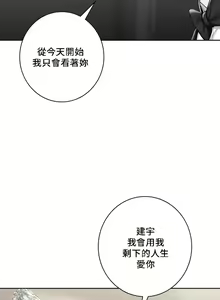 Page 537 of 不当朋友当恋人｜我們不是朋友 1-60  END - preview thumbnail