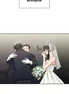 Page 538 of 不当朋友当恋人｜我們不是朋友 1-60  END - preview thumbnail