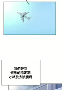 Page 539 of 不当朋友当恋人｜我們不是朋友 1-60  END - preview thumbnail