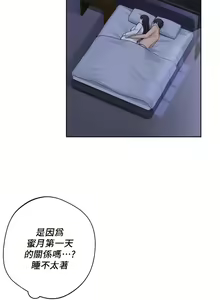 Page 540 of 不当朋友当恋人｜我們不是朋友 1-60  END - preview thumbnail