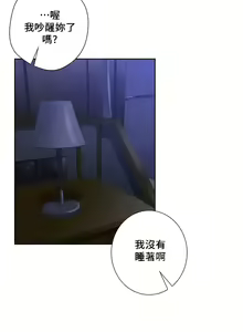 Page 541 of 不当朋友当恋人｜我們不是朋友 1-60  END - preview thumbnail