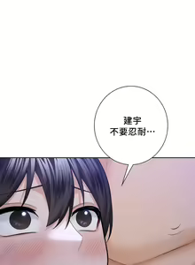 Page 542 of 不当朋友当恋人｜我們不是朋友 1-60  END - preview thumbnail