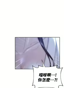 Page 544 of 不当朋友当恋人｜我們不是朋友 1-60  END - preview thumbnail