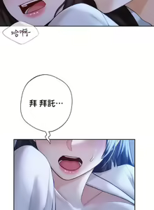 Page 546 of 不当朋友当恋人｜我們不是朋友 1-60  END - preview thumbnail