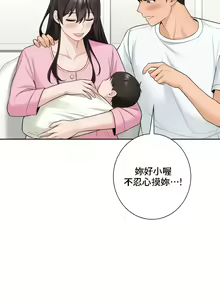 Page 550 of 不当朋友当恋人｜我們不是朋友 1-60  END - preview thumbnail