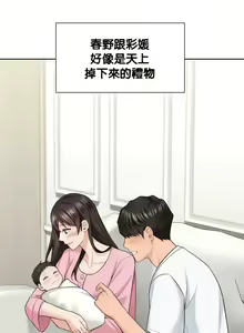 Page 551 of 不当朋友当恋人｜我們不是朋友 1-60  END - preview thumbnail