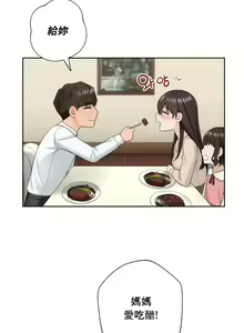 Page 555 of 不当朋友当恋人｜我們不是朋友 1-60  END - preview thumbnail