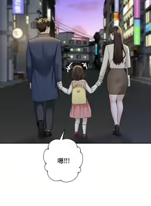 Page 556 of 不当朋友当恋人｜我們不是朋友 1-60  END - preview thumbnail