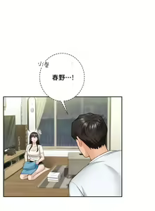 Page 559 of 不当朋友当恋人｜我們不是朋友 1-60  END - preview thumbnail