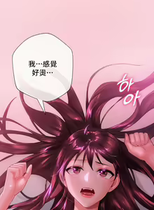Page 56 of 不当朋友当恋人｜我們不是朋友 1-60  END - preview thumbnail