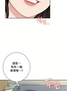 Page 561 of 不当朋友当恋人｜我們不是朋友 1-60  END - preview thumbnail