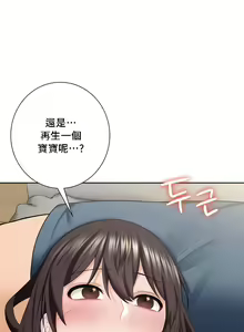 Page 562 of 不当朋友当恋人｜我們不是朋友 1-60  END - preview thumbnail