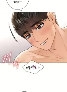 Page 567 of 不当朋友当恋人｜我們不是朋友 1-60  END - preview thumbnail