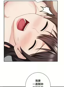 Page 568 of 不当朋友当恋人｜我們不是朋友 1-60  END - preview thumbnail