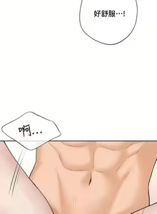 Page 570 of 不当朋友当恋人｜我們不是朋友 1-60  END - preview thumbnail